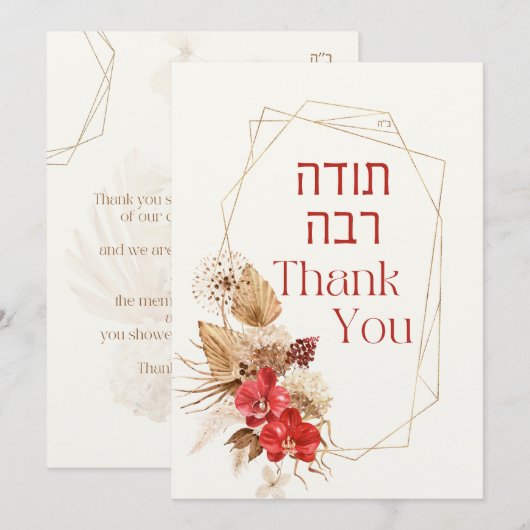 Dust & Red Terracotta Boho Jewish Chuppah (Voorkant / Achterkant)