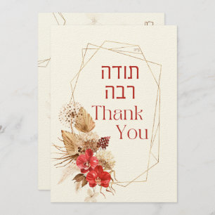 Dust & Red Terracotta Boho Jewish Chuppah