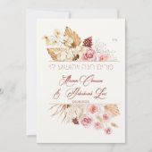 Dust & Terracotta Boho Jewish Hebrew Chuppah (Voorkant)