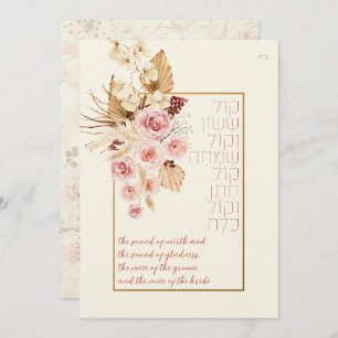 Dust & Terracotta Boho Jewish Hebrew Chuppah