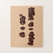 E = MC2 LEGPUZZEL (Verticaal)