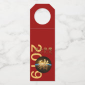 Earth Chinees Varkensjaar 2019 Bottle Hanger label (Voorkant)