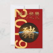 Earth Chinese varkensjaar 2019 uitnodiging 3,5 x 5 (Voorkant)