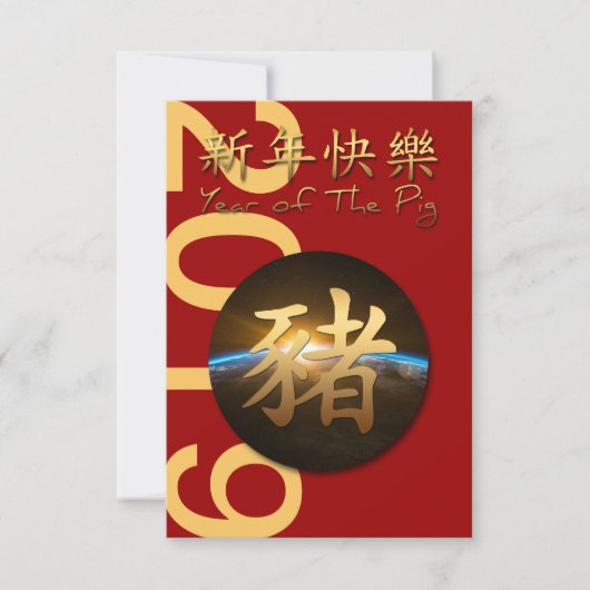 Earth Chinese varkensjaar 2019 uitnodiging 3,5 x 5 (Voorkant)