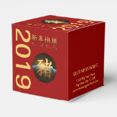 Earth Chinese Varkenspad 2019 Cube Favor Cadebox Bedankdoosjes (Achterkant)