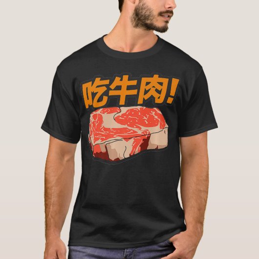 Eat Beef Funny Keto Diet Meat Eater Japanese Prem T-shirt (Voorkant)