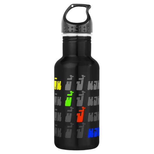 Eat Poop Boom Slaapspanning: thiazide Waterfles (Voorkant)