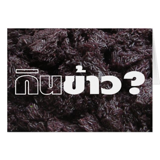 Eat Rice? / Gin Khao? [Thai Lao Black Sticky Rice] (Voorkant Horizontaal)