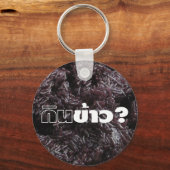 Eat Rice? / Gin Khao? [Thai Lao Black Sticky Rice] Sleutelhanger (Voorkant)
