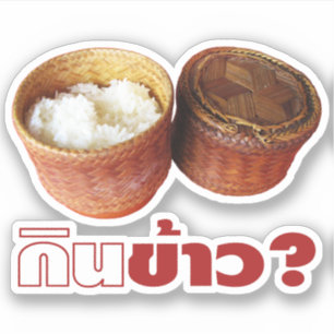 Eat Rice? [Gin Khao?] ... Thai Lao Isan Food Sticker