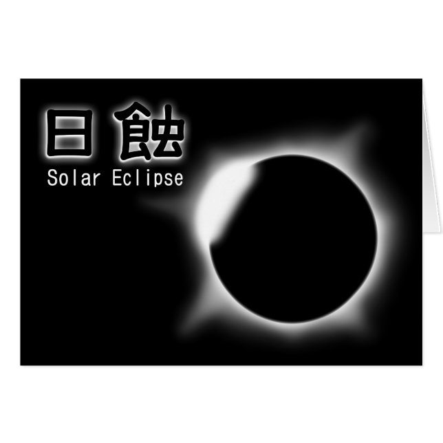 Éclipse solaire - Nisshoku- (Devant horizontal)