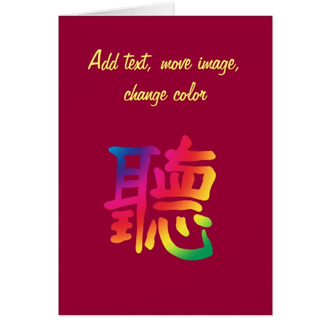 Écoutent le caractère chinois (Devant)