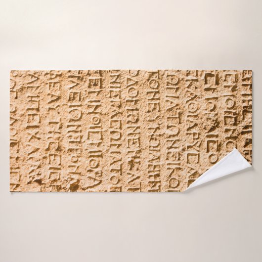 écriture grecque ancienne ciselée sur pierre (Serviette de bain)