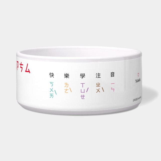 Écuelle Bopomo (Droite)