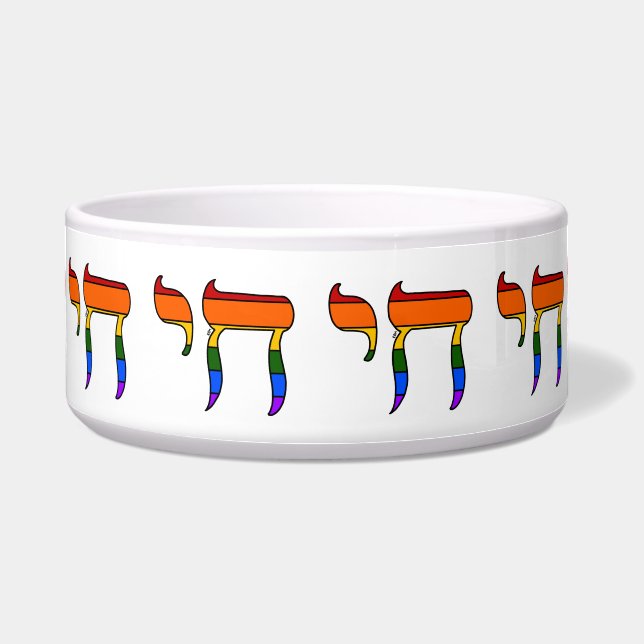 Écuelle Drapeau Chai de la fierté arc-en-ciel  (Devant)