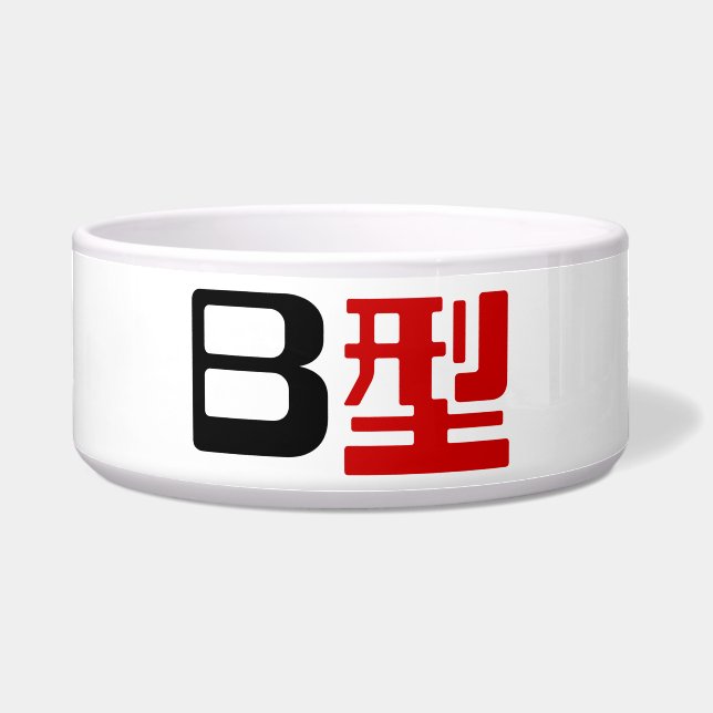 Écuelle Groupe sanguin B Kanji japonais (Devant)