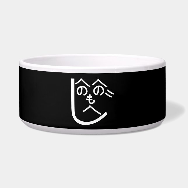 Écuelle Henohenomoheji へ の へ の も へ じ (Devant)