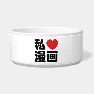 Écuelle I Heart [Love] Manga 漫 画 // Nihongo Kanji japonais