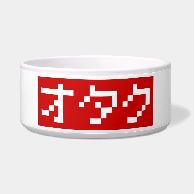 Écuelle OTAKU 8 bits Pixel japonais Katakana BLOC (Devant)