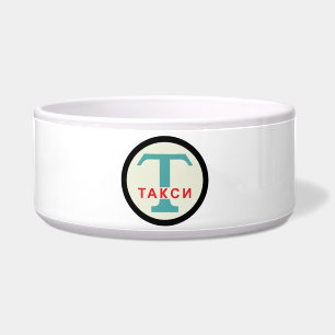 Écuelle SIGNE DE POSTE URSS / Vintage russe / Taxicab rétr