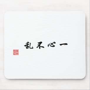 "Een gefocusseerde geest zal niet verward worden" Muismat