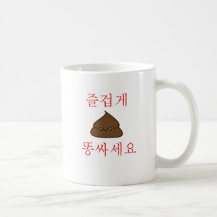 Een goede poep (Koreaans) Koffiemok
