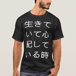 Een grappige mond is slecht als je leeft en je zor t-shirt