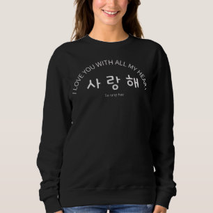 Een Minimaal Koreaans Woord Dat “Ik Hou Van Jou” B Trui