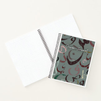 Een minimalistische Koran-agenda Notitieboek
