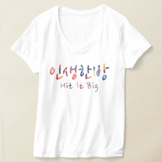Een schot in het leven t-shirt