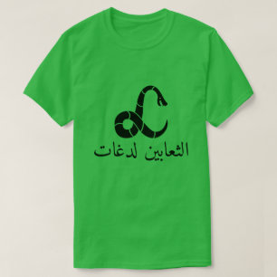 Een slang en slangen beten in Arabisch groen T-shirt