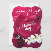 Een uitnodiging om Moederdag te vieren (Voorkant)