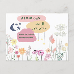 Een vleugje Eid: warmte delen, één Kaart per keer