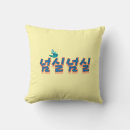 Een vredig uitzicht aan het meer: "넘실넘실" (Neom-sil Kussen