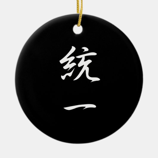 Eenheid - Touitsu Keramisch Ornament (Voorkant)