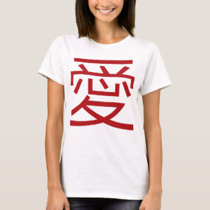 Eenvoudig Modern Oosters Chinees Kanji Red Love Ai T-shirt