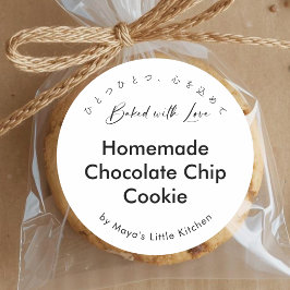 Eenvoudig modern schrifttype bakkerijproduct ronde sticker