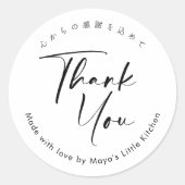 Eenvoudig Modern Script Bedankt Ronde Sticker (Voorkant)