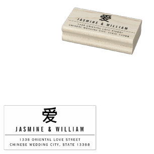 Eenvoudige AI/Liefde Modern Chinees Bruiloft Verlo Rubberstempel