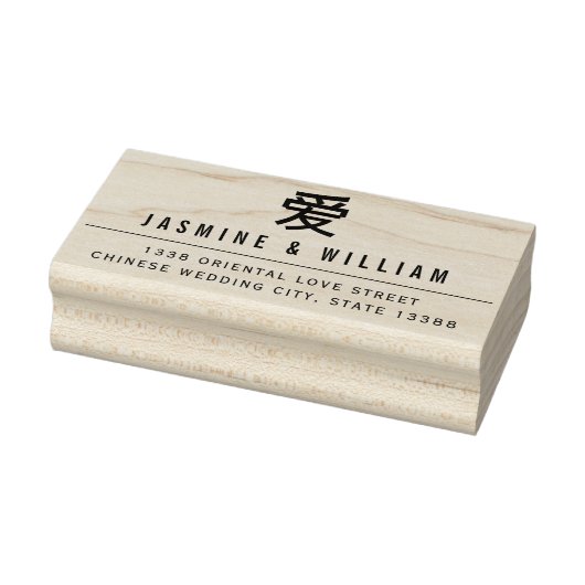 Eenvoudige AI/Liefde Modern Chinees Bruiloft Verlo Rubberstempel (Stempel)