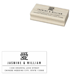 Eenvoudige AI/Liefde Modern Chinees Bruiloft Verlo Rubberstempel