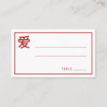 Eenvoudige rode liefde kalligrafie Chinese bruilof