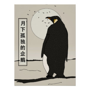 Eenzame pinguïn onder de maan perfect poster
