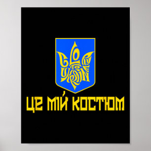Eer aan Oekraïne Dit is mijn kostuum Oekraïense te Poster