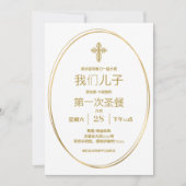 Eerste communie in het Mandarijn Kaart (Voorkant)