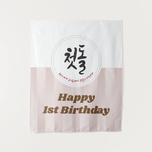 Eerste verjaardagspartij Tapijt Banner Koreaans Wandkleed (Voorkant)