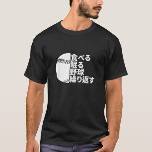 Eet Slaap Honkbal Herhaal Japans Leuk Japans Ba T-shirt