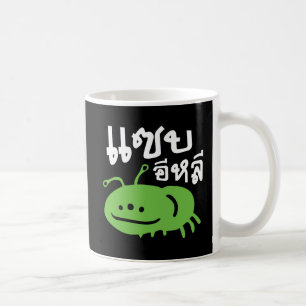 Eetbaar Insect > Echt Lekker ♦ Saep Eli ♦ Koffiemok