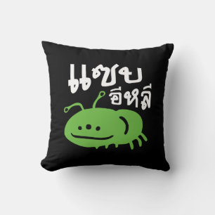 Eetbaar Insect > Echt Lekker ♦ Saep Eli ♦ Kussen