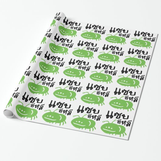 Eetbaar insect > Echt smerig ♦ Saep Eli ♦ Cadeaupapier (Uitgerold)